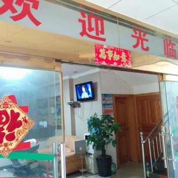 通海天恒旅馆