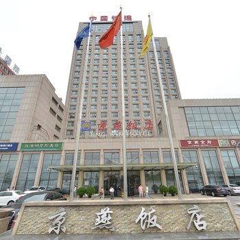 北京京燕饭店