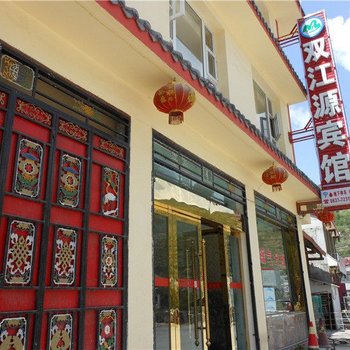 松潘双江源宾馆酒店提供图片