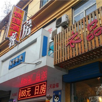 新乡物资快捷酒店酒店提供图片