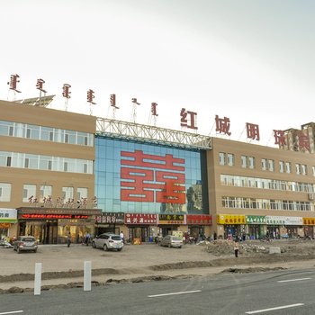 赤峰红城明珠酒店酒店提供图片