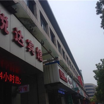 平湖乍浦悦达宾馆酒店提供图片