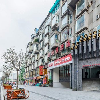有家连锁公寓(成都西体路店)
