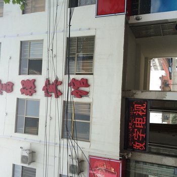 金乡福强宾馆酒店提供图片