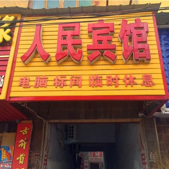 永城人民宾馆酒店提供图片