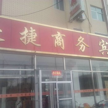 莱芜豪捷商务宾馆酒店提供图片