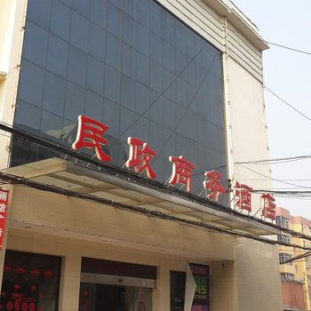 襄阳谷城县新民政商务酒店酒店提供图片