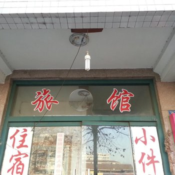 淄博莲花池旅馆酒店提供图片