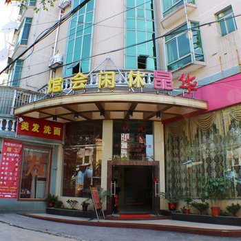 韶关华晶休闲会馆酒店提供图片