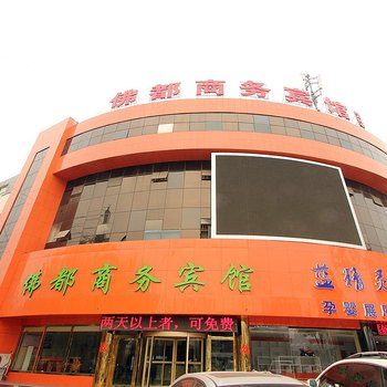 山东汶上县佛都大酒店酒店提供图片