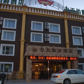 乌兰擦布力天伯爵酒店酒店提供图片