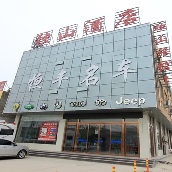 南阳独山酒店酒店提供图片