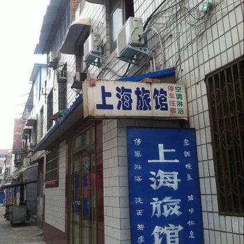 孟州上海旅馆酒店提供图片