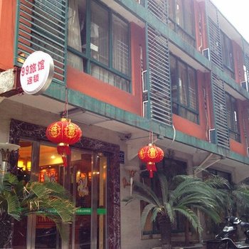 乐途99旅馆连锁(杭州萧山体育馆店)