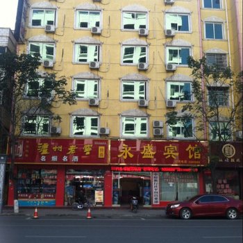 平舆永盛宾馆