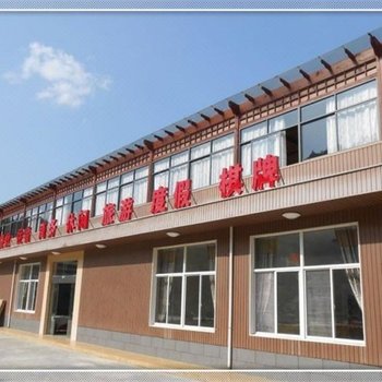 宁国吴越古道山庄酒店提供图片