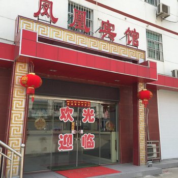 淮安凤凰旅馆酒店提供图片