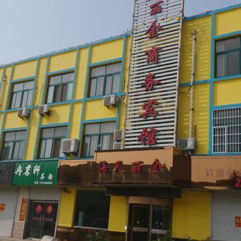 海天丽金商务宾馆（醴泉大街店）酒店提供图片