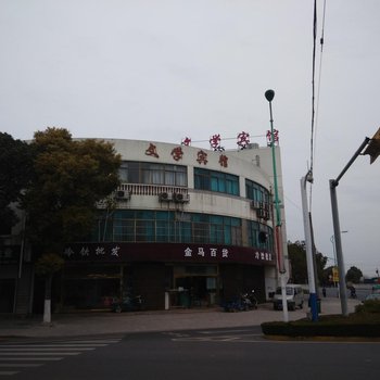 常熟文学宾馆酒店提供图片