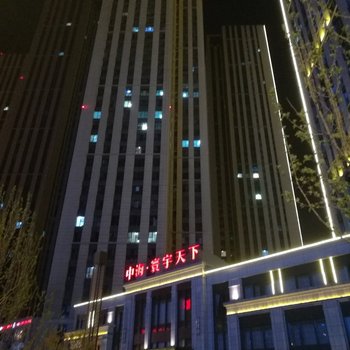 太原中海环寰天下公寓酒店提供图片