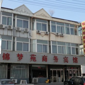 神木锦梦苑商务宾馆
