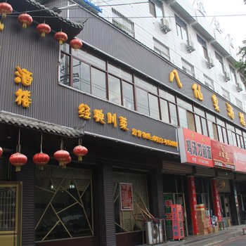 平凉金谷商务宾馆酒店提供图片