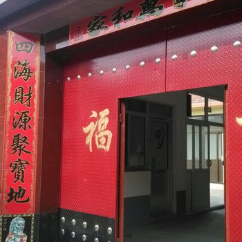 商河忆家宾馆酒店提供图片