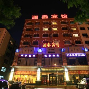 盘锦澜泰宾馆酒店提供图片