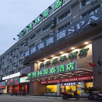 格林豪泰(上海松江松东店)