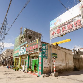 拉萨小华天旅馆