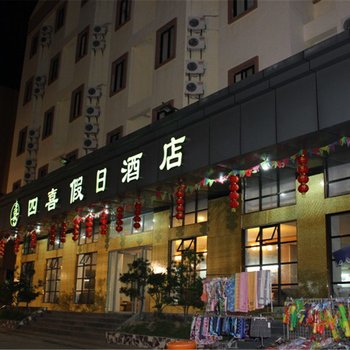 台山上川四喜假日酒店酒店提供图片