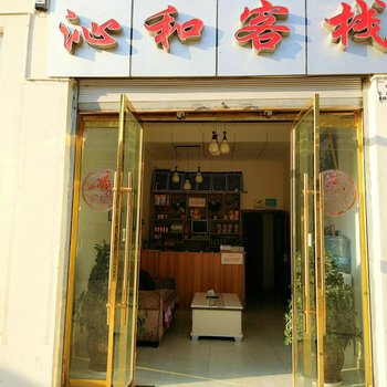 西昌礼州沁和客栈酒店提供图片