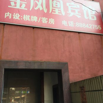 桐乡金凤凰宾馆酒店提供图片