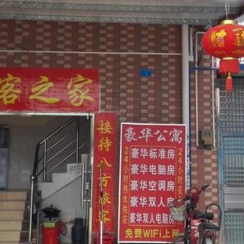 广州南村豪华公寓