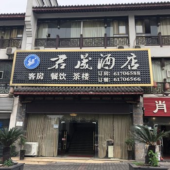 君晟酒店(重庆火车西站店)酒店提供图片