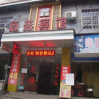 益阳鑫宇宾馆酒店提供图片