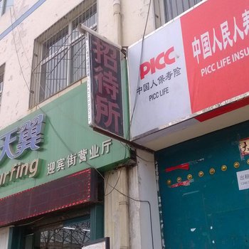 长治武乡鑫龙招待所酒店提供图片