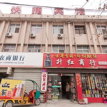 萧县谊家快捷宾馆酒店提供图片