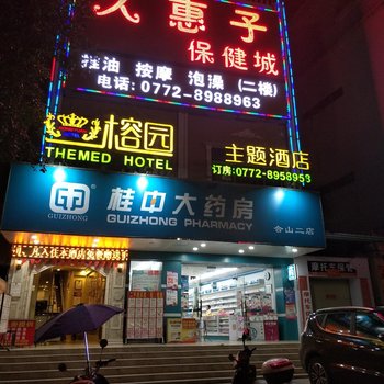 合山皇家商务酒店酒店提供图片