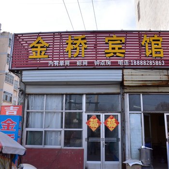 宁阳金桥宾馆酒店提供图片