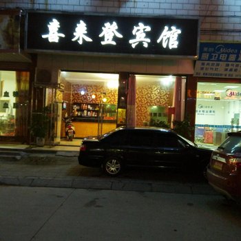 湘乡喜来登宾馆酒店提供图片