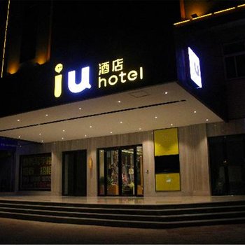 IU酒店(商丘凯旋路中环广场店)酒店提供图片