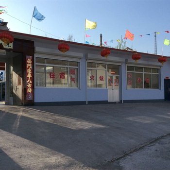 兴隆雾灵山(南门)邢府小院酒店提供图片