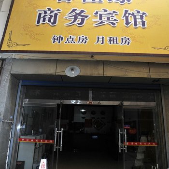 淄博馨佳缘商务宾馆