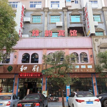 郴州绿韵宾馆酒店提供图片