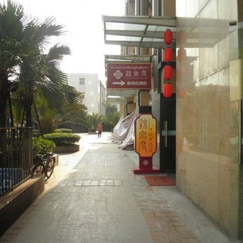 成都锦官度城市酒店