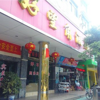 龙南好望角酒店
