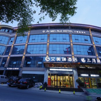 十堰艾美瑞酒店