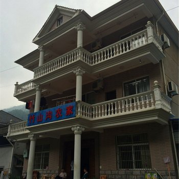 杭州竹山沟农家