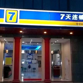 7天连锁酒店(太仓上海东路店)酒店提供图片